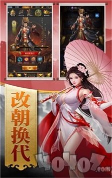 回到三国当主公