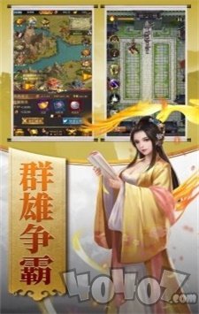 回到三国当主公