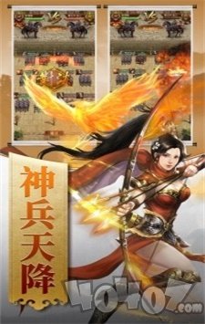 回到三国当主公
