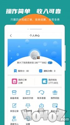 振飞同城接单