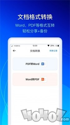 快扫描
