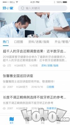 牙e家