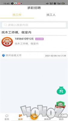 周边店