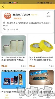周边店