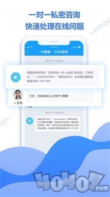 律鸽问律师端