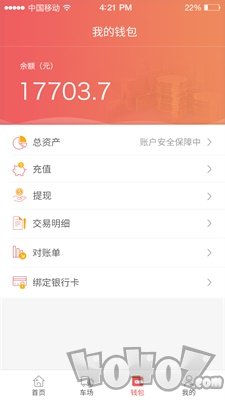 168运友货主
