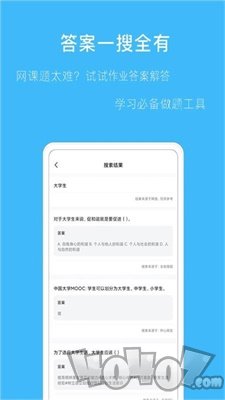 帮搜答案