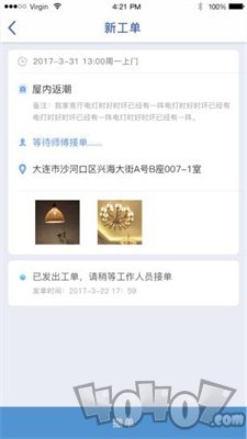 智家园