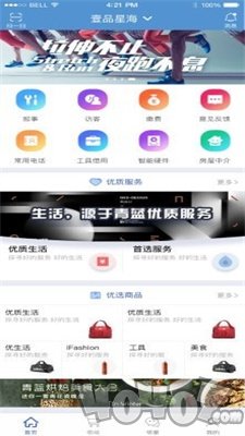智家园