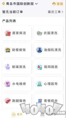 金海牛养老