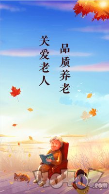 金海牛养老