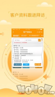 筑成CRM