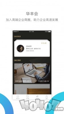 华丰租