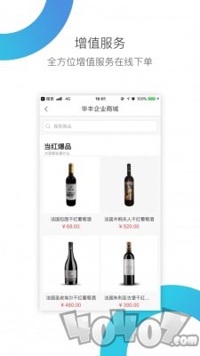 华丰租