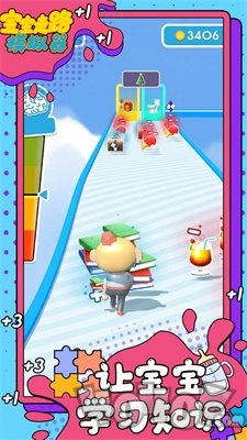 宝宝走路模拟器