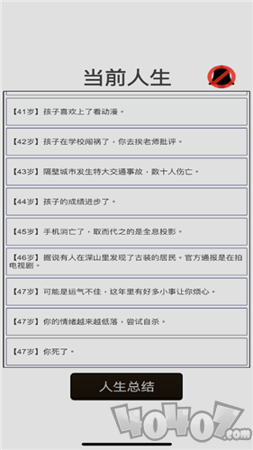 人生重开模拟器体验我的人生