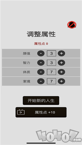 人生重开模拟器体验我的人生