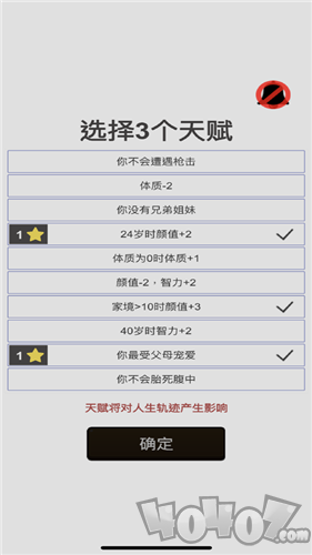 人生重开模拟器体验我的人生