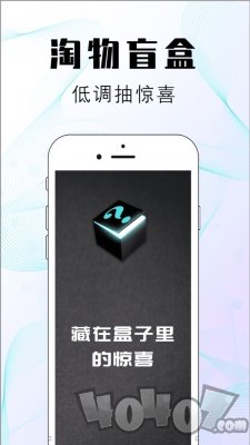 淘物盲盒