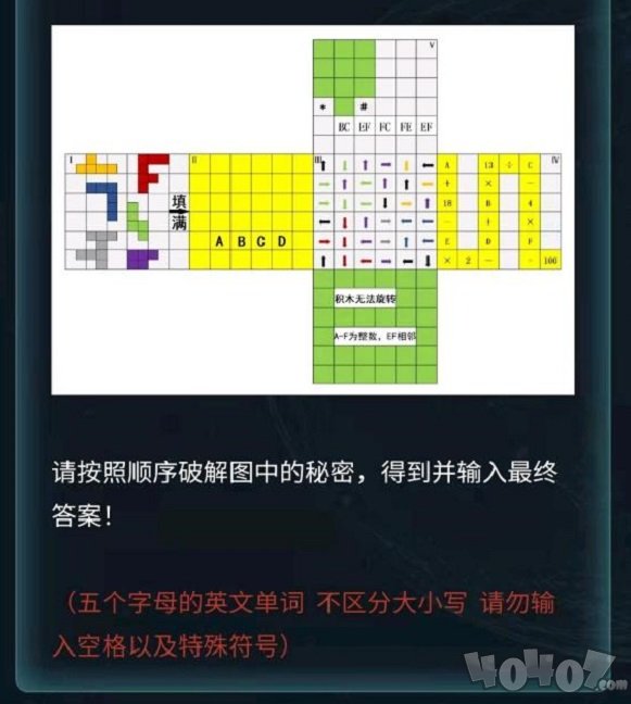 犯罪大师猎杀挑战答案是什么 猎杀挑战案件分析
