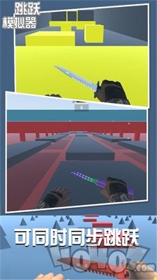 跳跃模拟器