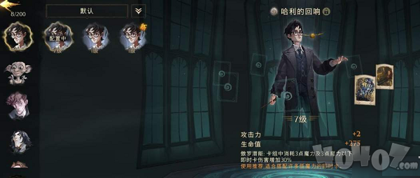 哈利波特魔法觉醒回响怎么升级 回响升级方法技巧