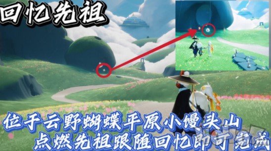 光遇9.12每日任务怎么完成 9.12每日任务攻略分享