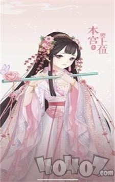 穿越后宫当女皇