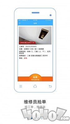 优服管理
