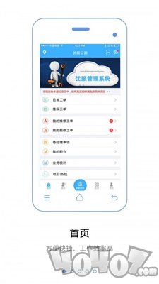 优服管理