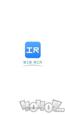 工尺