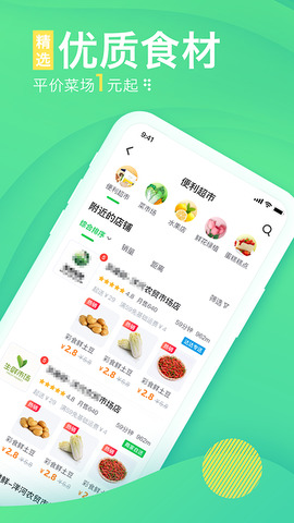 安心e购茅台截图