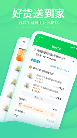 安心e购茅台截图