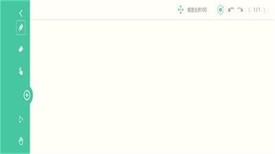 名学微课宝截图