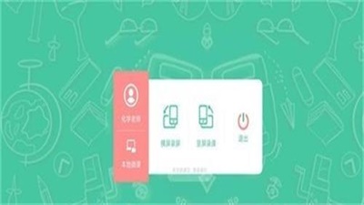 名学微课宝截图
