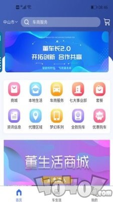董车长最新版