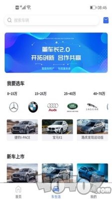 董车长最新版
