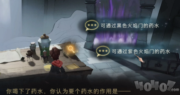 哈利波特魔法觉醒无名之书全关卡三星通关攻略 无名之书怎么过