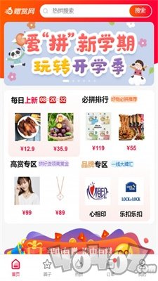 赠赏网