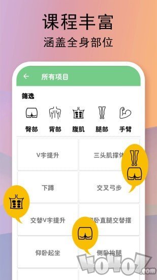 全民健身计划