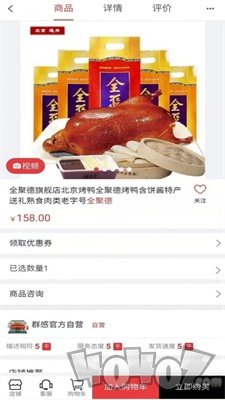 群感土特产