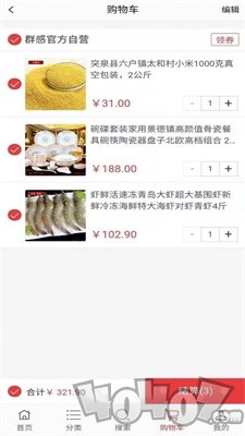 群感土特产