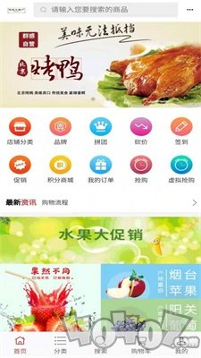 群感土特产
