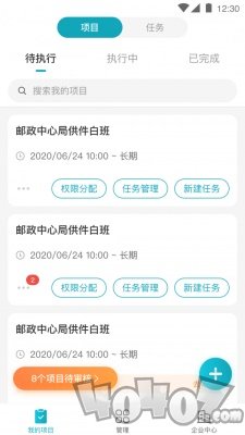 蓝勤管家