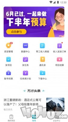 蓝勤管家