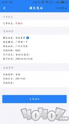 心宠生意通