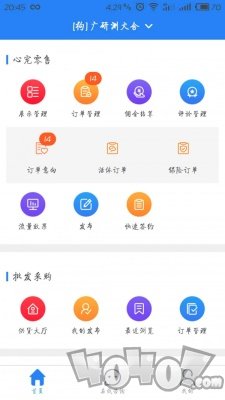 心宠生意通