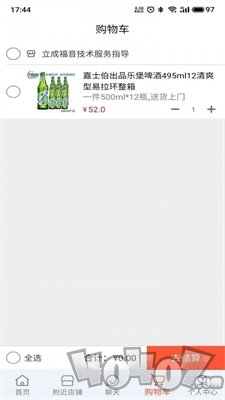 华绱
