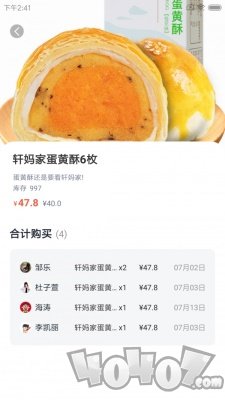佳京店企慧