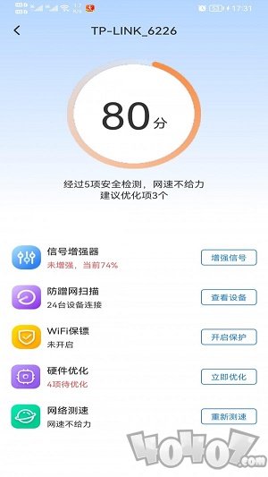 极速WiFi多多